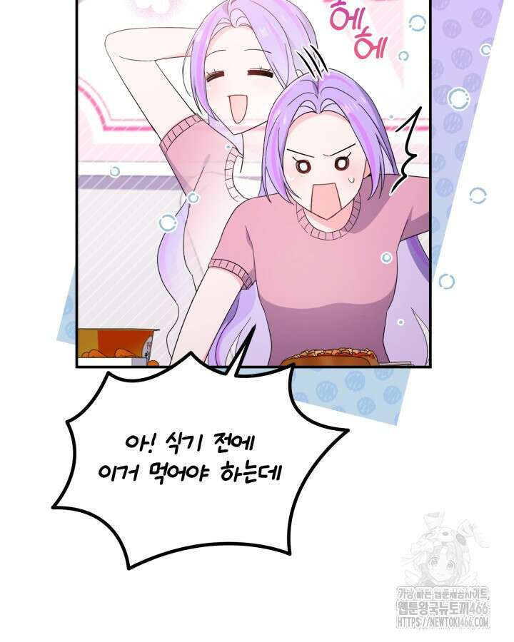 문샤크: 상어가 스타성을 타고남 73화 29