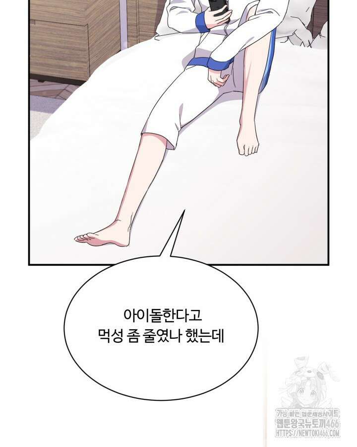 문샤크: 상어가 스타성을 타고남 73화 32