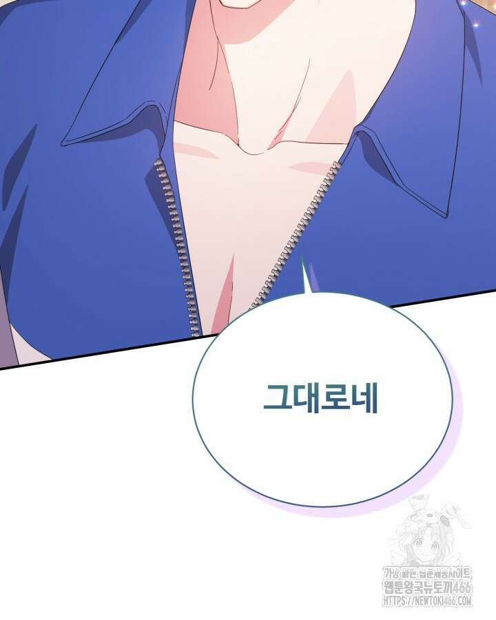 문샤크: 상어가 스타성을 타고남 73화 34