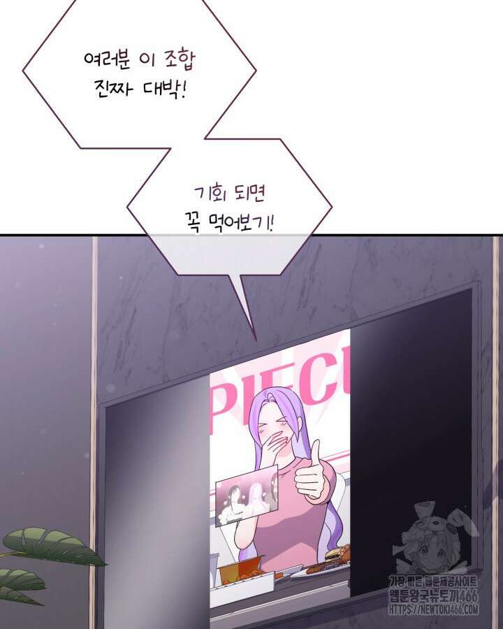 문샤크: 상어가 스타성을 타고남 73화 36