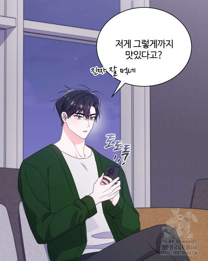 문샤크: 상어가 스타성을 타고남 73화 38