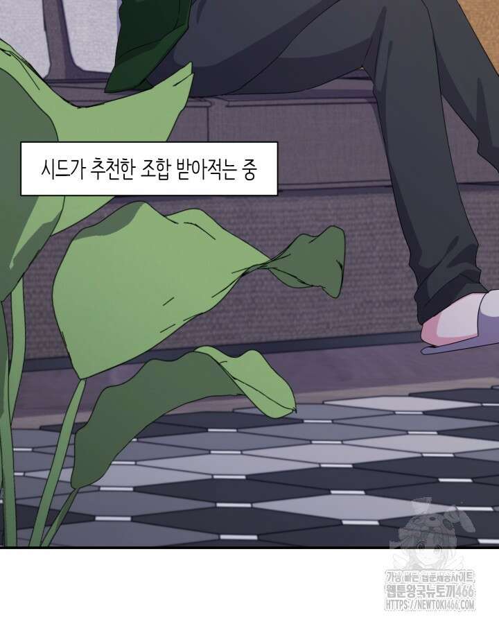 문샤크: 상어가 스타성을 타고남 73화 39