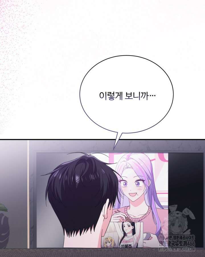 문샤크: 상어가 스타성을 타고남 73화 45
