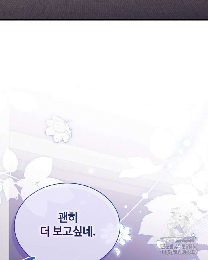 문샤크: 상어가 스타성을 타고남 73화 46