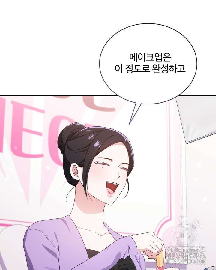 문샤크: 상어가 스타성을 타고남 73화 53