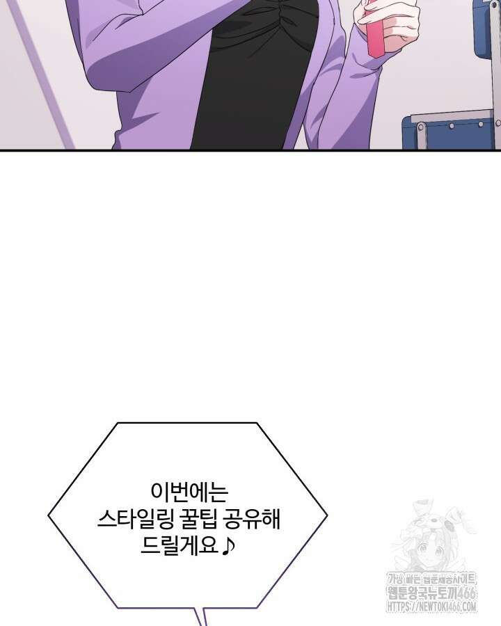 문샤크: 상어가 스타성을 타고남 73화 54