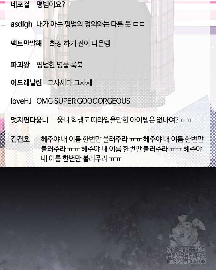 문샤크: 상어가 스타성을 타고남 73화 56