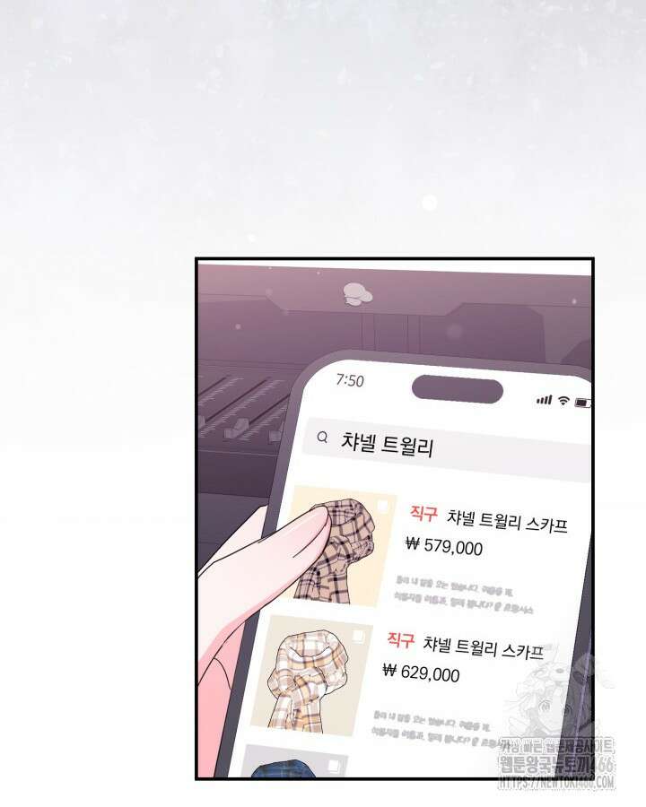 문샤크: 상어가 스타성을 타고남 73화 58