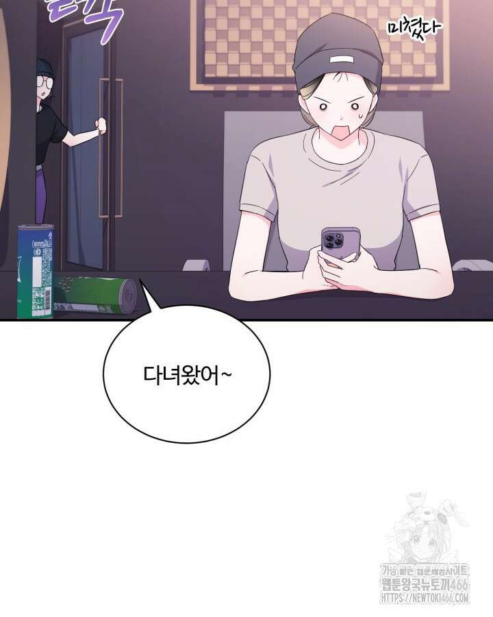 문샤크: 상어가 스타성을 타고남 73화 60