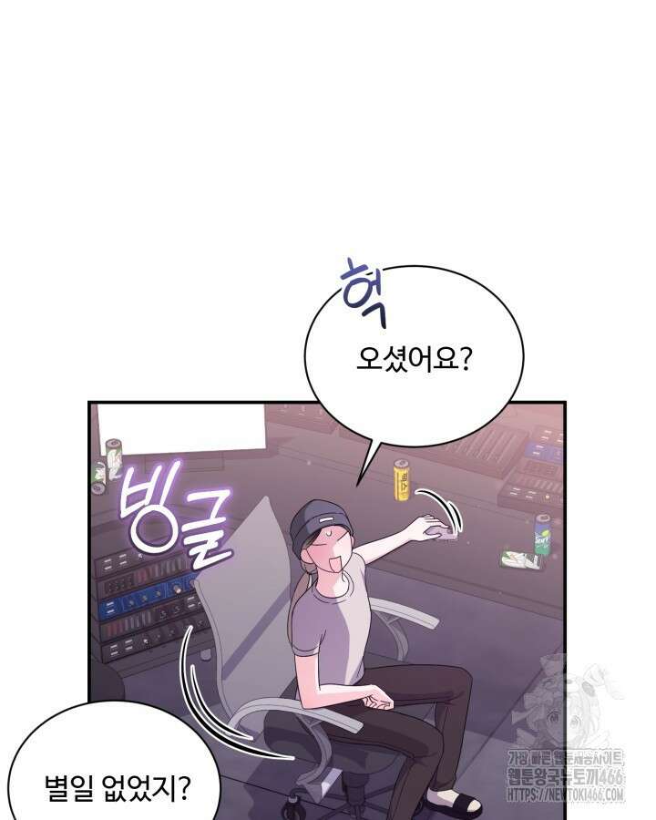 문샤크: 상어가 스타성을 타고남 73화 61