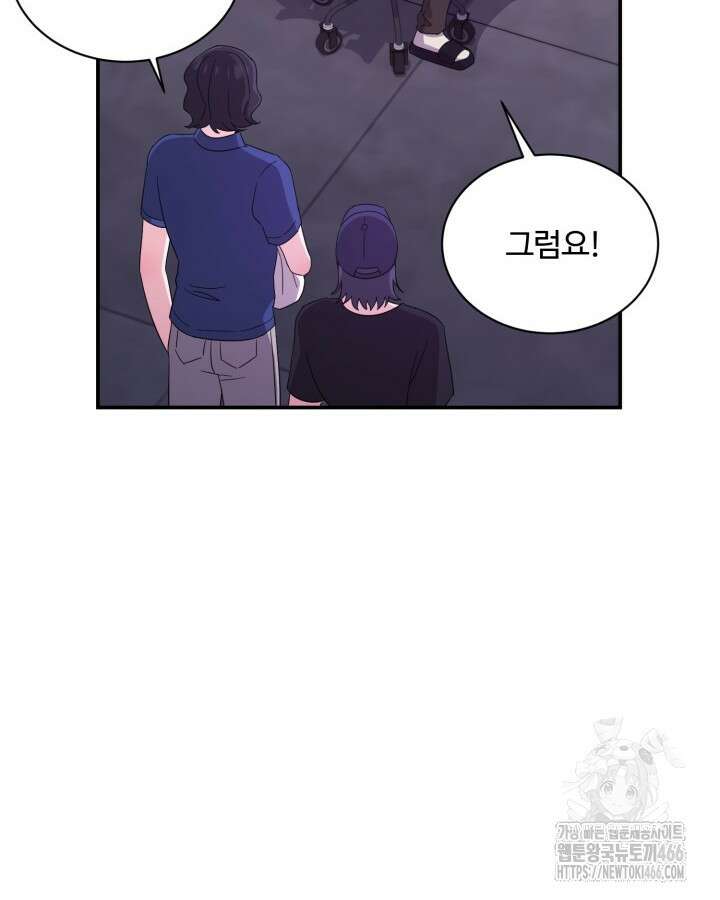 문샤크: 상어가 스타성을 타고남 73화 62