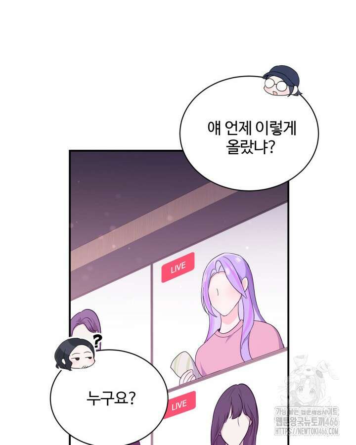 문샤크: 상어가 스타성을 타고남 73화 64