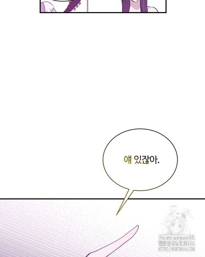 문샤크: 상어가 스타성을 타고남 73화 65