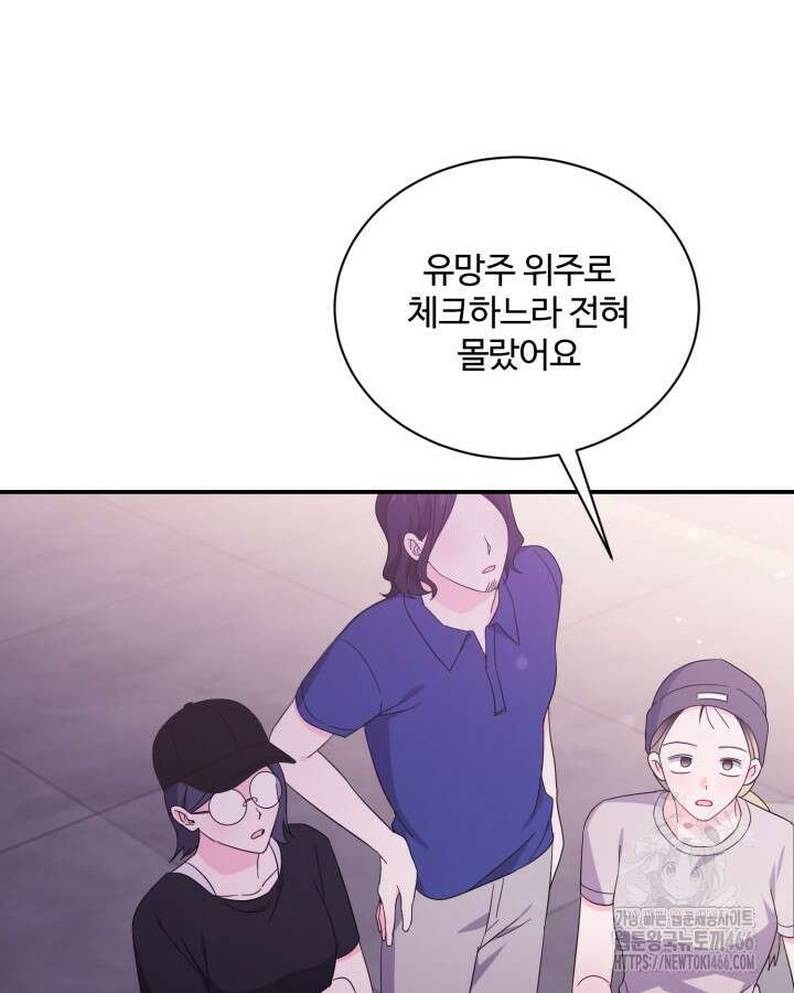 문샤크: 상어가 스타성을 타고남 73화 70