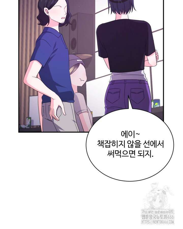 문샤크: 상어가 스타성을 타고남 73화 77