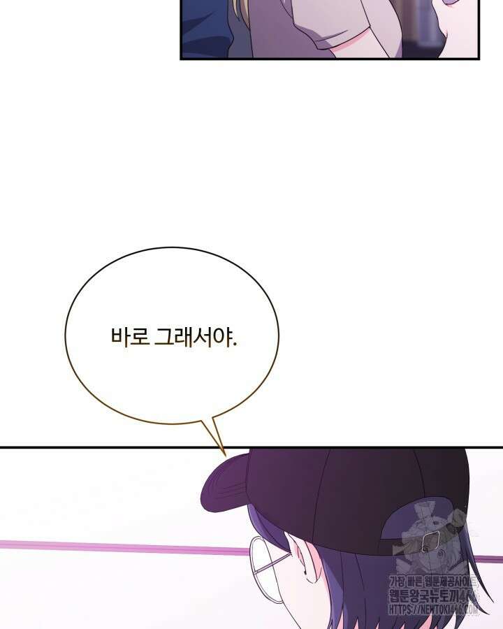 문샤크: 상어가 스타성을 타고남 73화 79