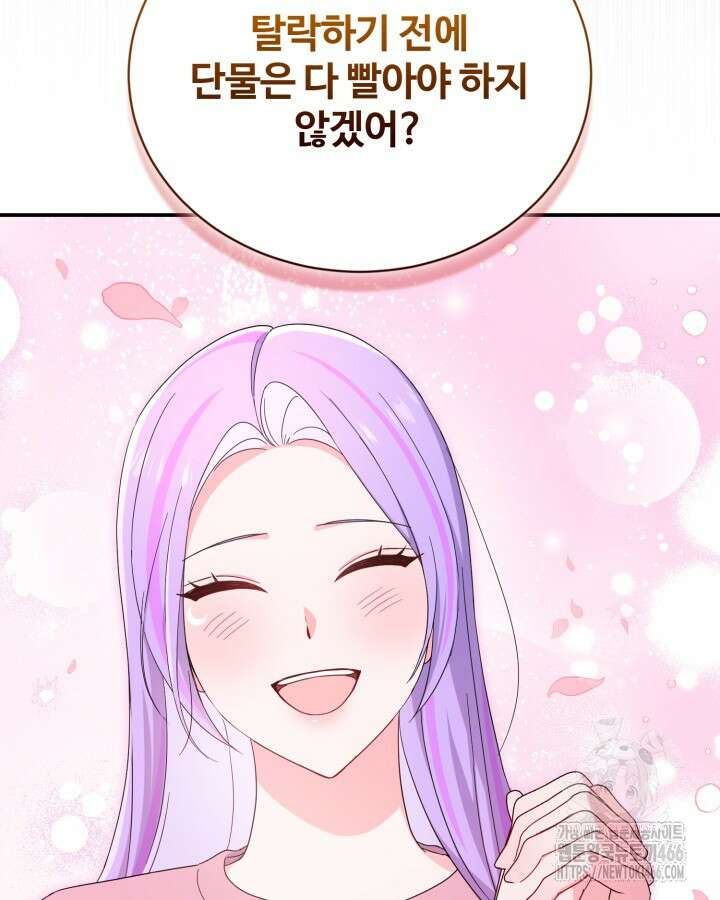 문샤크: 상어가 스타성을 타고남 73화 81
