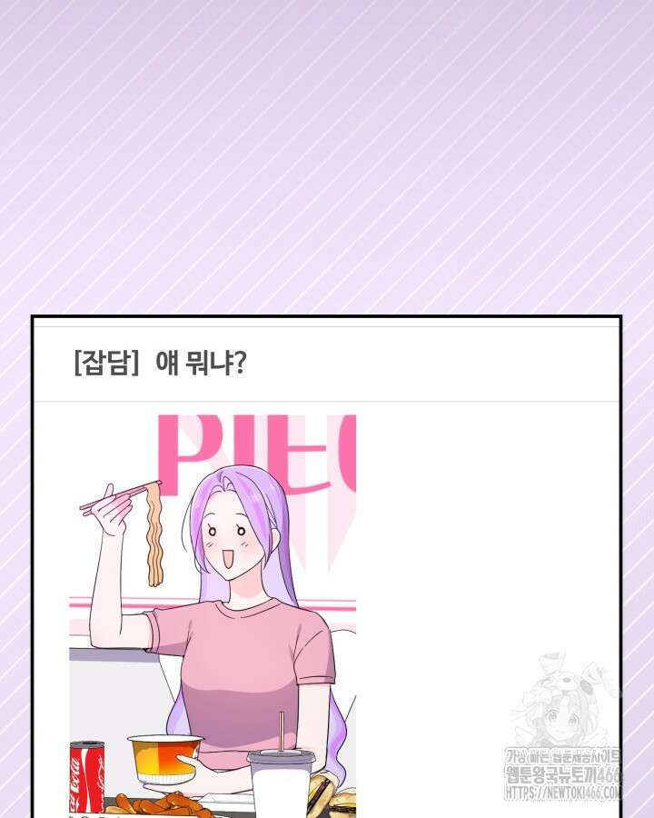 문샤크: 상어가 스타성을 타고남 73화 84