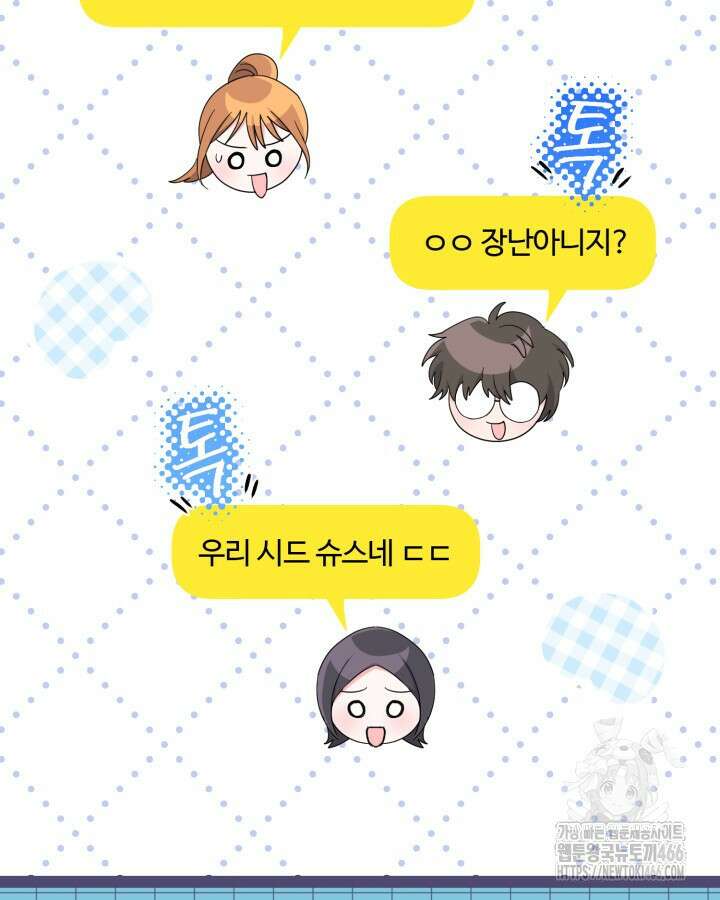 문샤크: 상어가 스타성을 타고남 73화 89