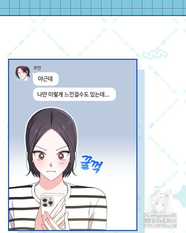 문샤크: 상어가 스타성을 타고남 73화 90