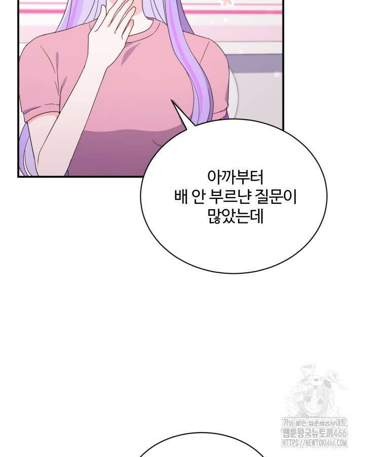 문샤크: 상어가 스타성을 타고남 73화 99