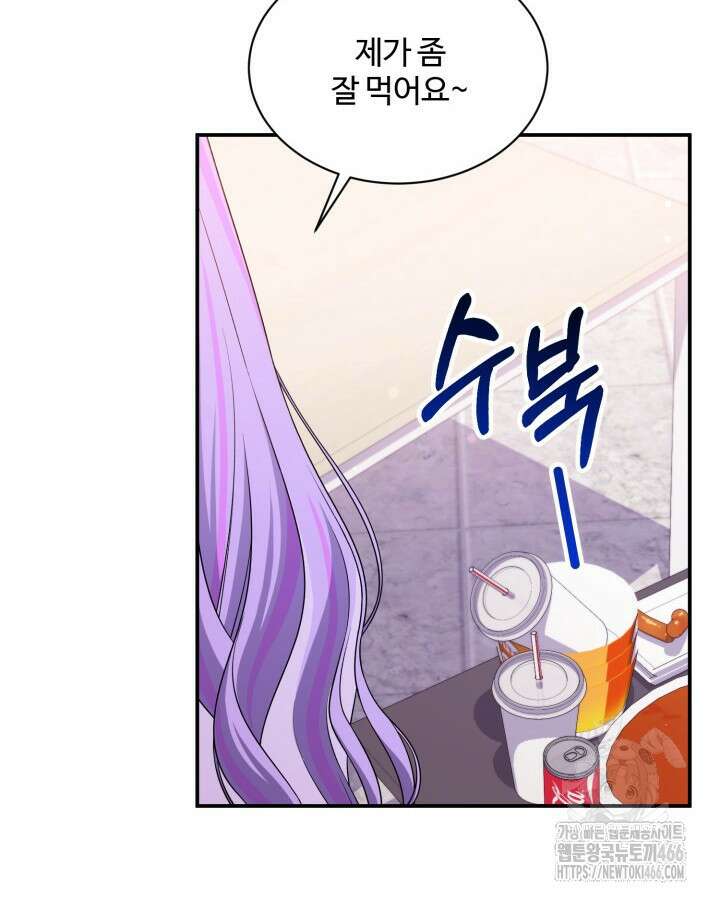 문샤크: 상어가 스타성을 타고남 73화 100
