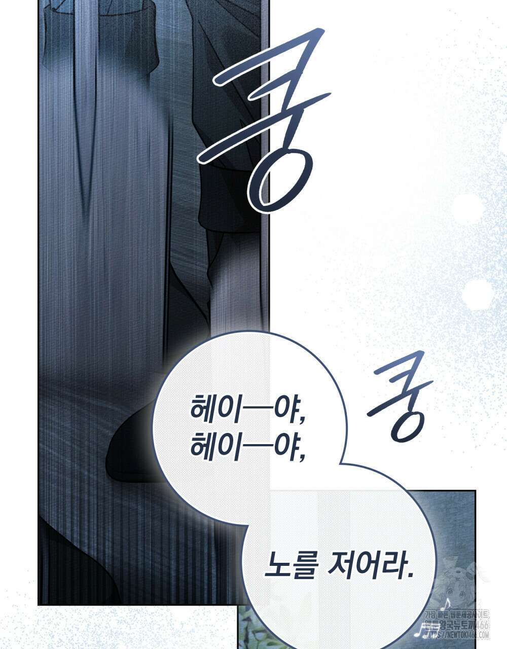 상수리나무 아래 110화 2
