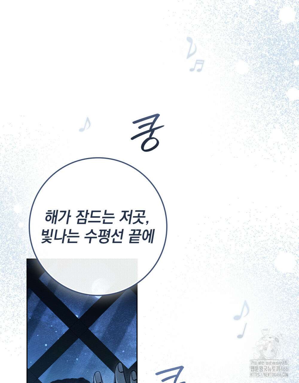 상수리나무 아래 110화 5