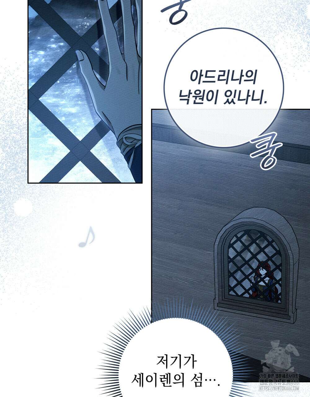 상수리나무 아래 110화 6