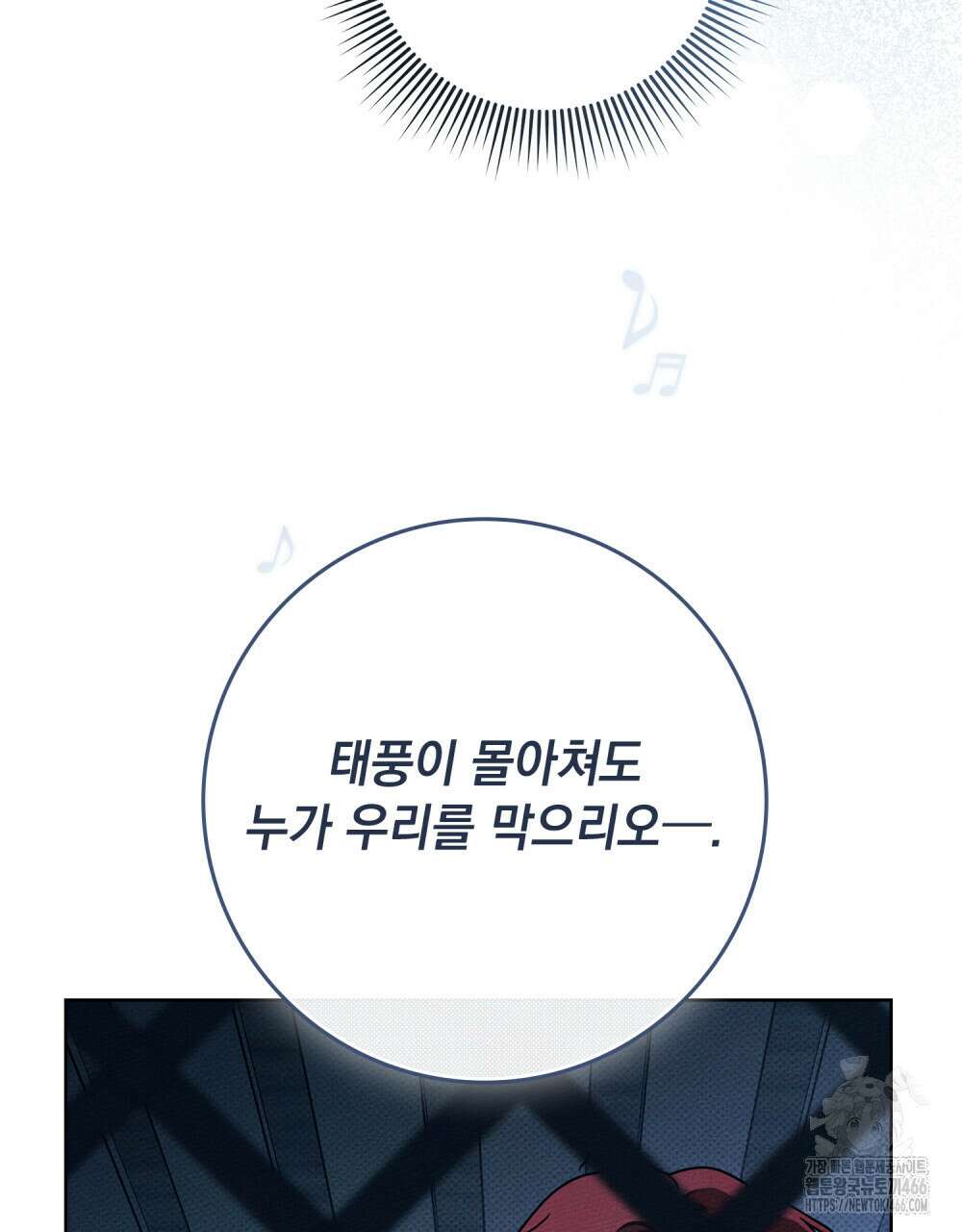 상수리나무 아래 110화 7