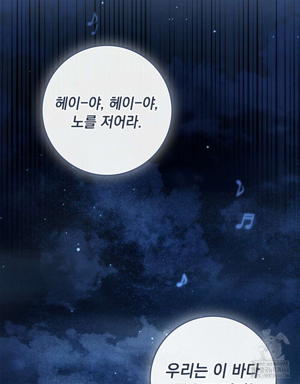 상수리나무 아래 110화 10