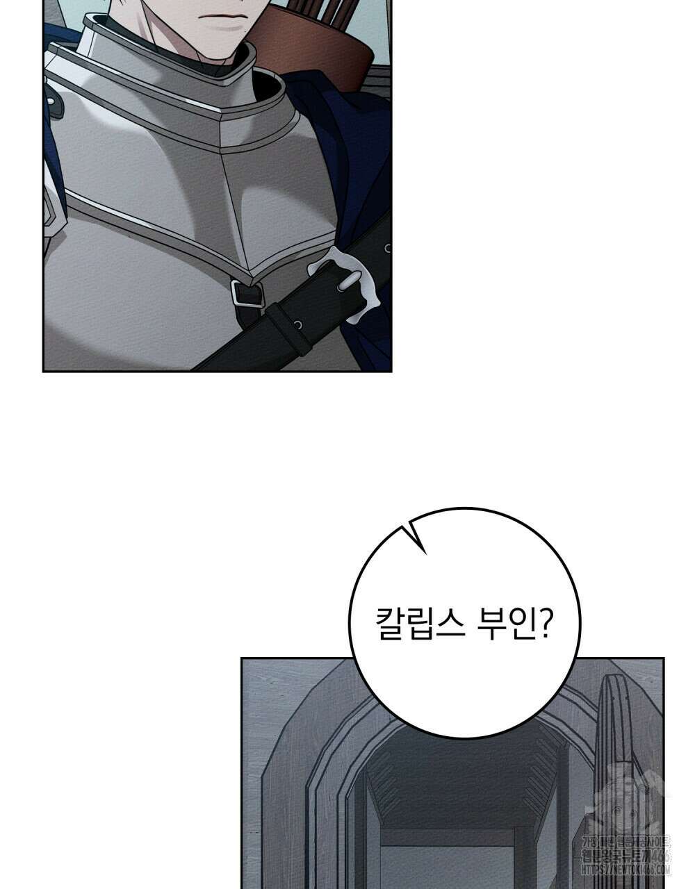 상수리나무 아래 110화 16