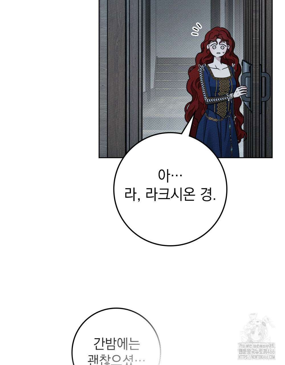 상수리나무 아래 110화 17