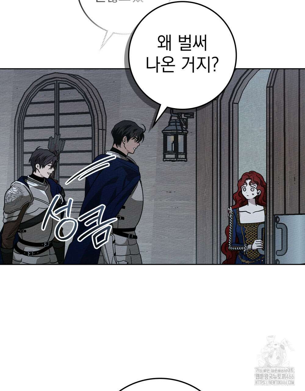 상수리나무 아래 110화 18