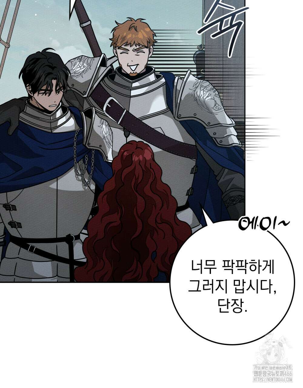 상수리나무 아래 110화 21