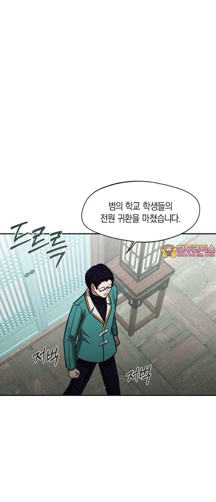 신의 재래 74화 마주할 각오(1) 1