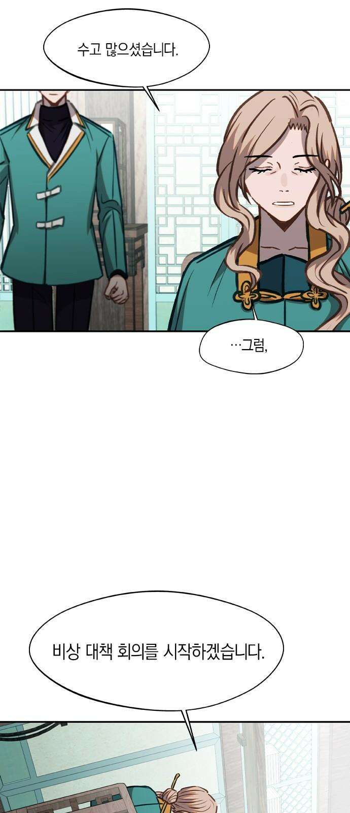 신의 재래 74화 마주할 각오(1) 2