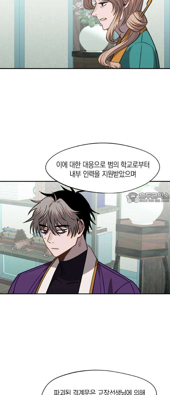 신의 재래 74화 마주할 각오(1) 6