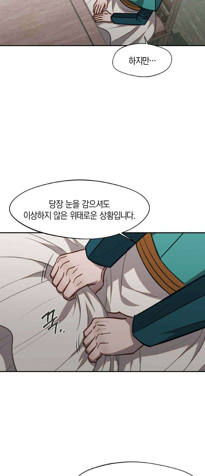 신의 재래 74화 마주할 각오(1) 8