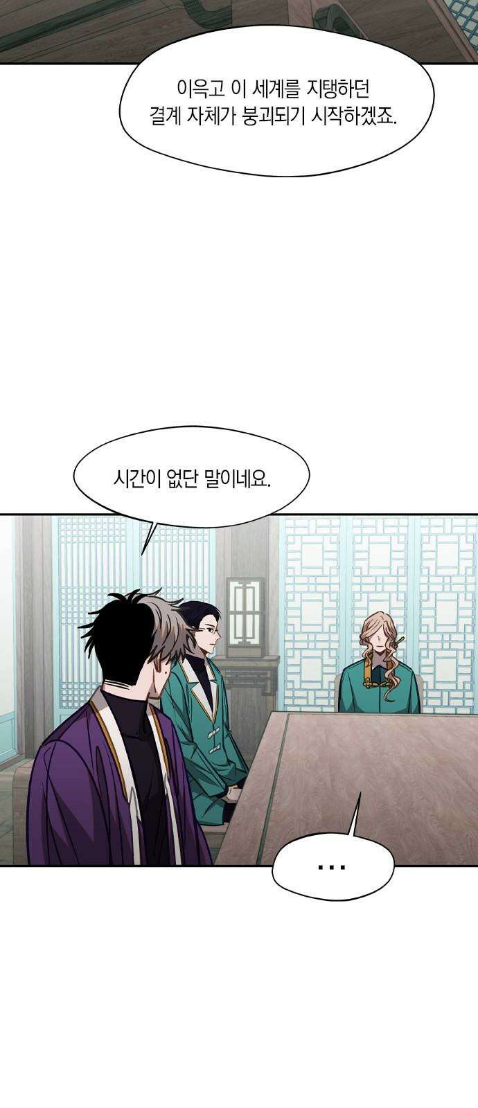 신의 재래 74화 마주할 각오(1) 10