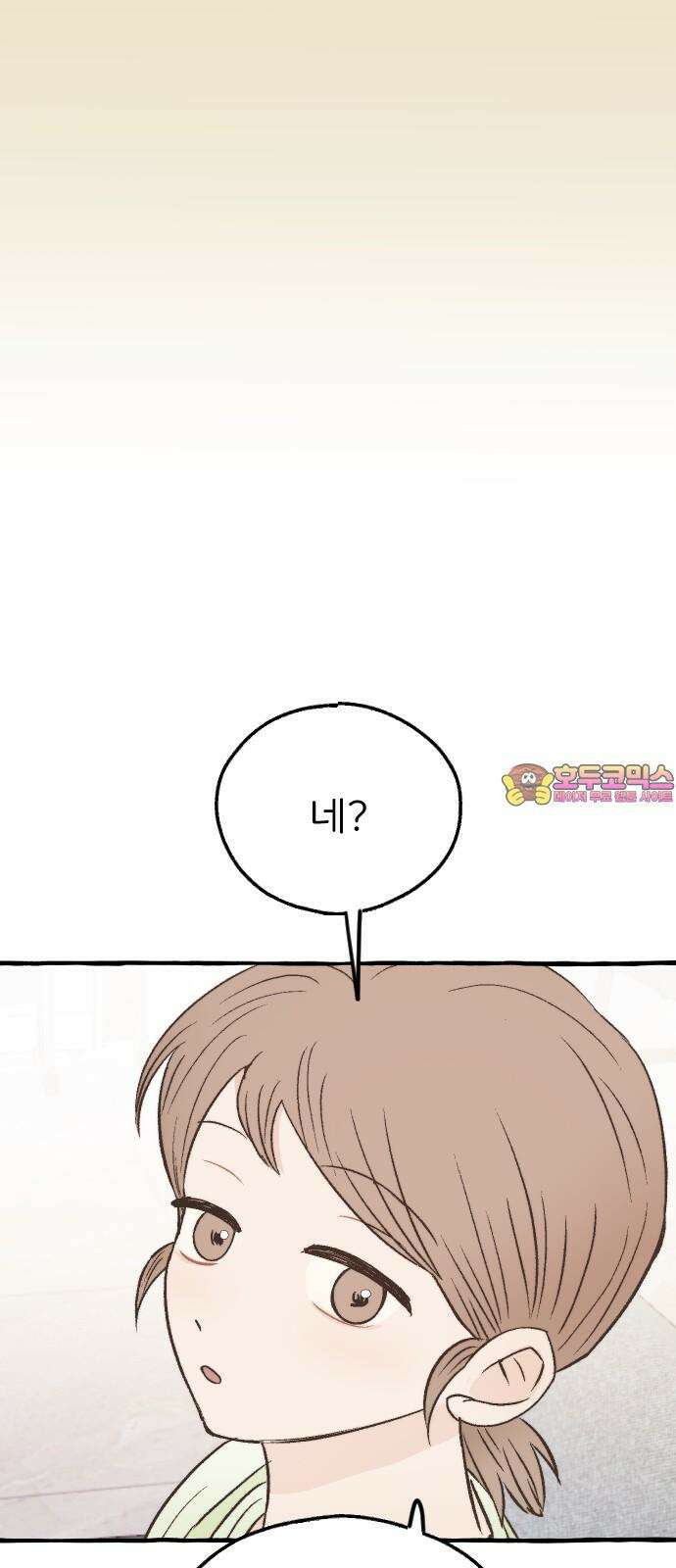 숲속의 대표님 ＃48 1