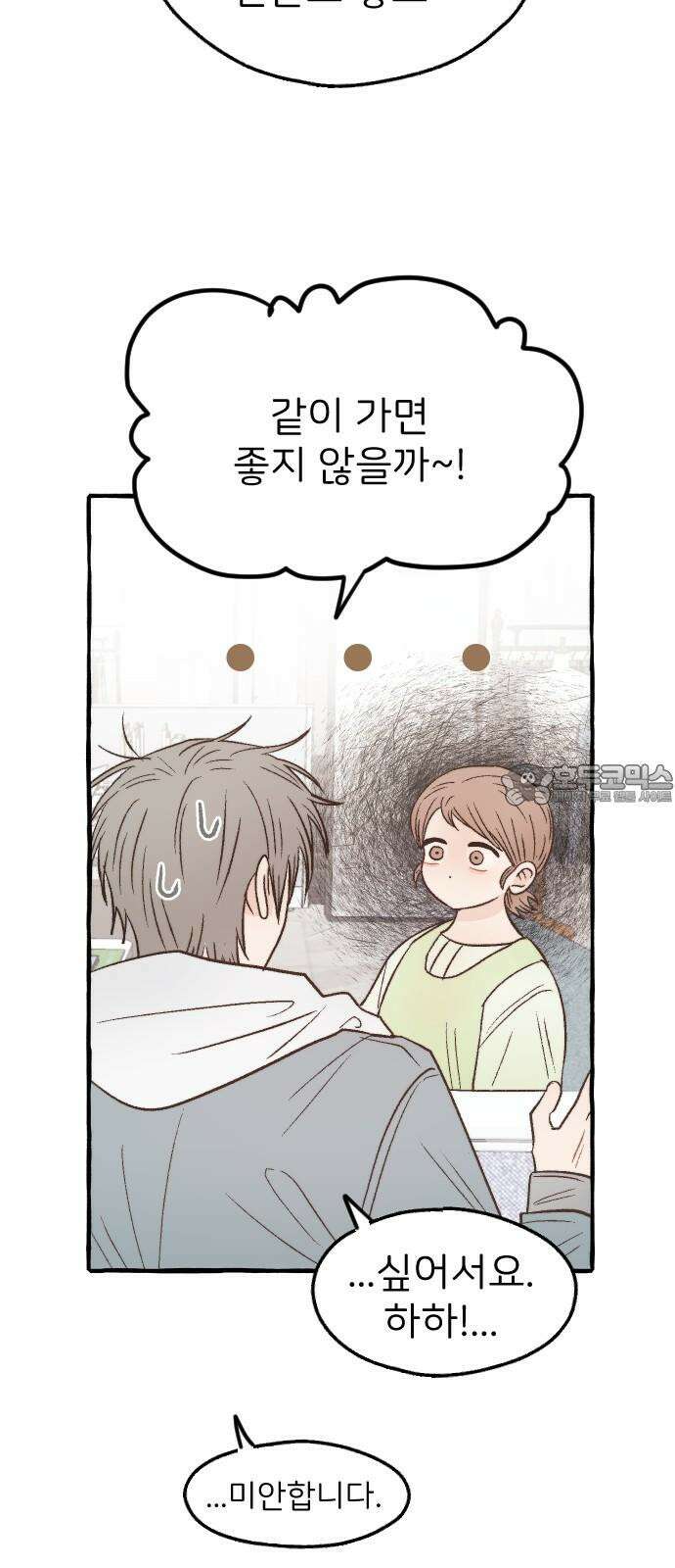 숲속의 대표님 ＃48 3