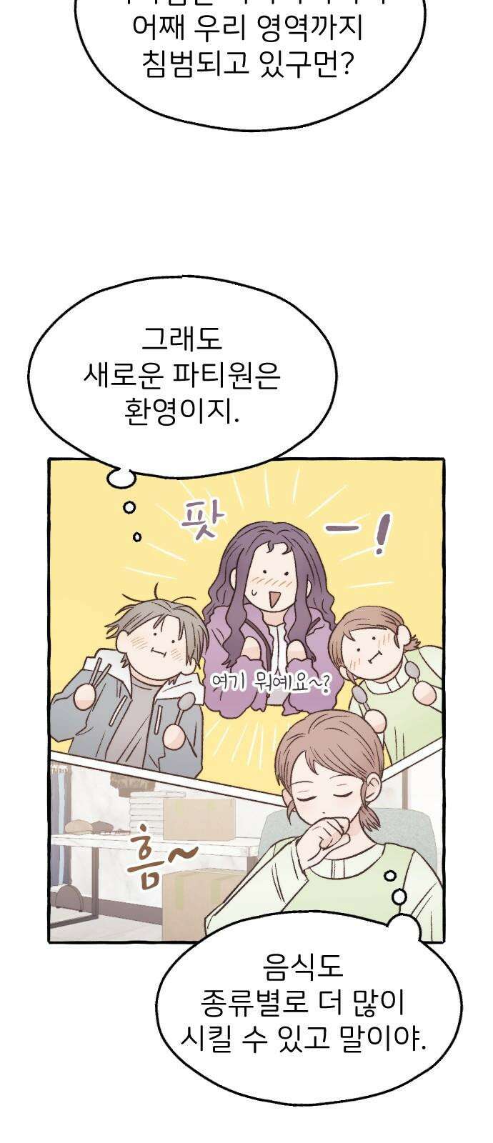 숲속의 대표님 ＃48 5
