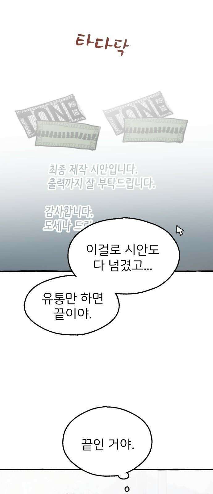 숲속의 대표님 ＃48 8