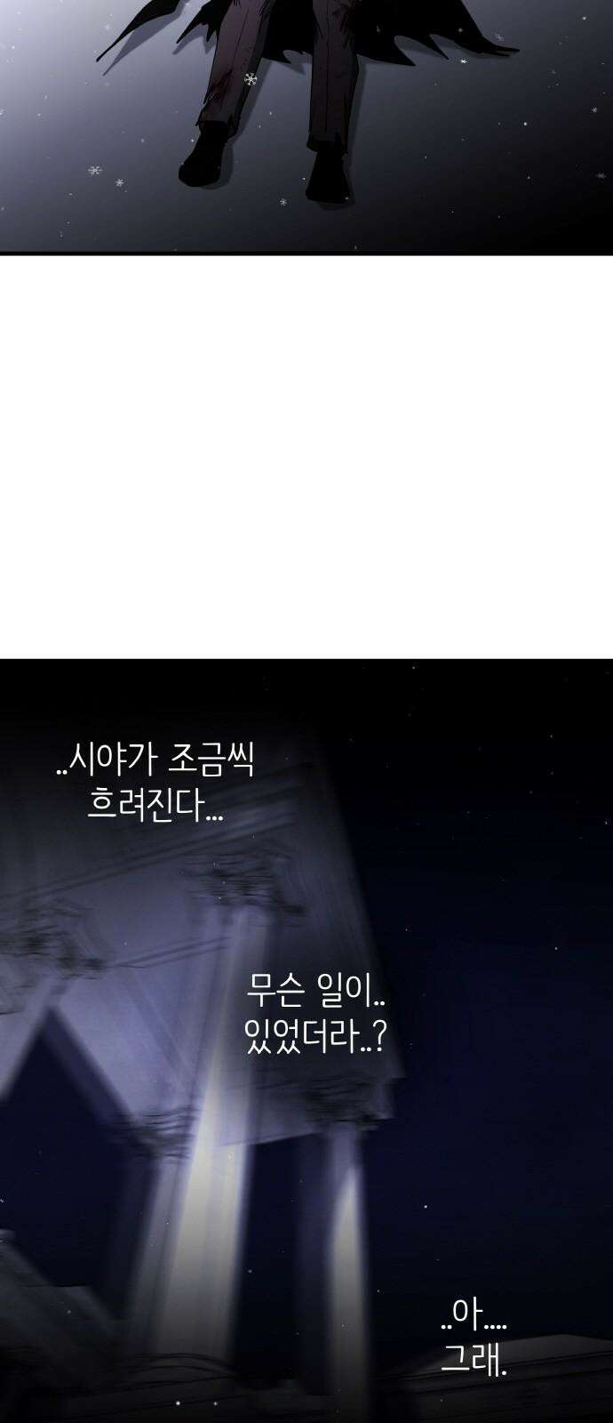황금의 세계를 너에게 72화- 위선자(3) 4