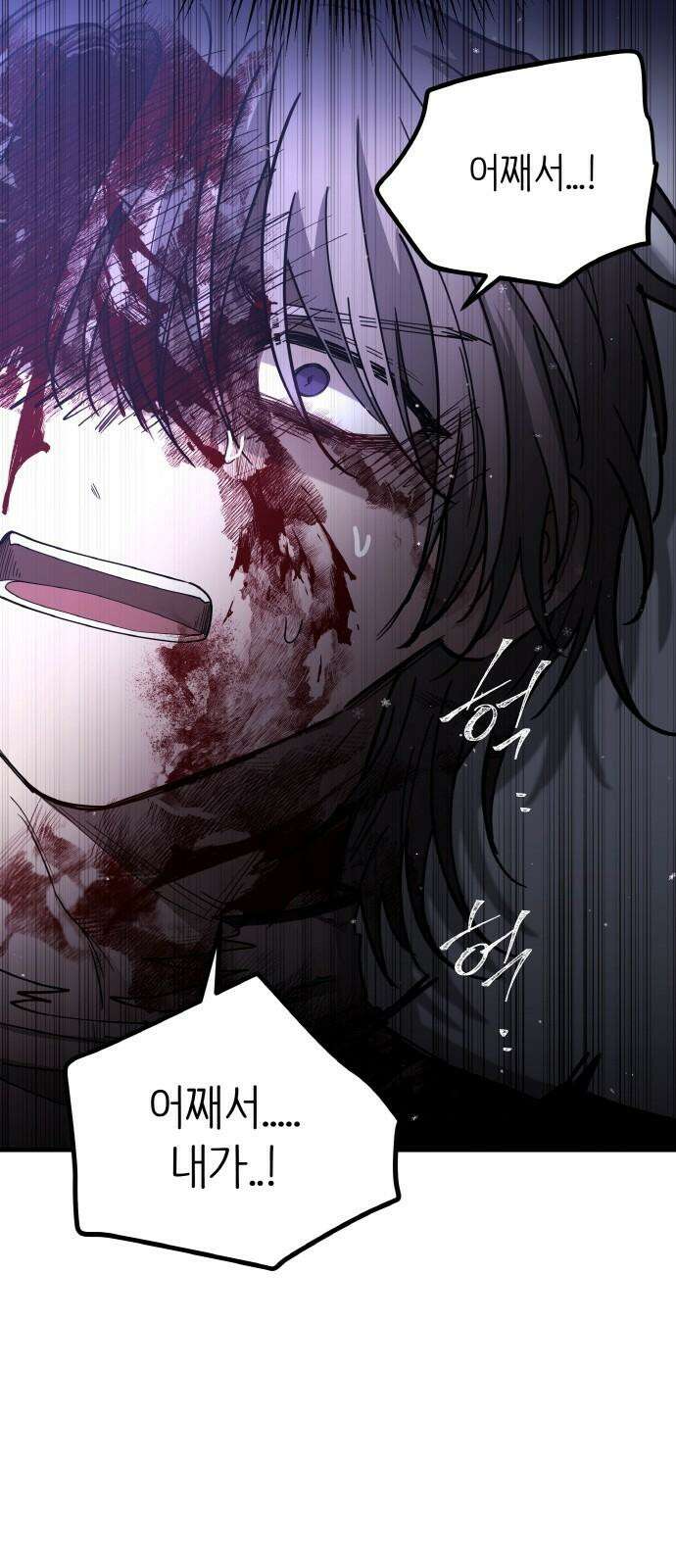 황금의 세계를 너에게 72화- 위선자(3) 8