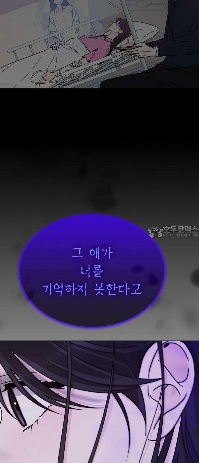 키스는 자기 전에 55화 3