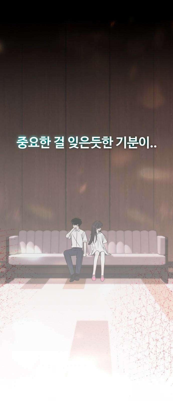 키스는 자기 전에 55화 11