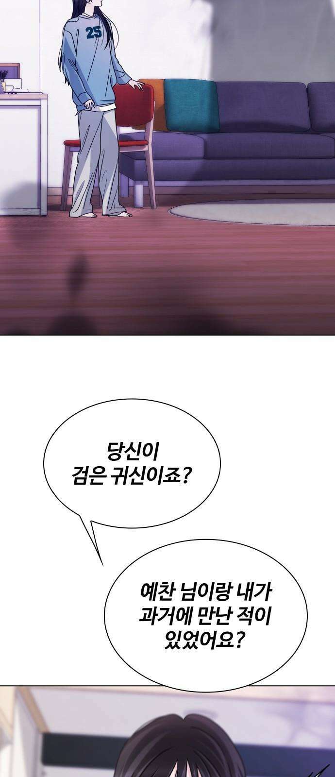 키스는 자기 전에 55화 14
