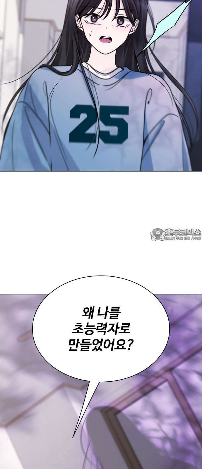 키스는 자기 전에 55화 15